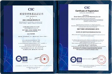 CIC quality management system certification